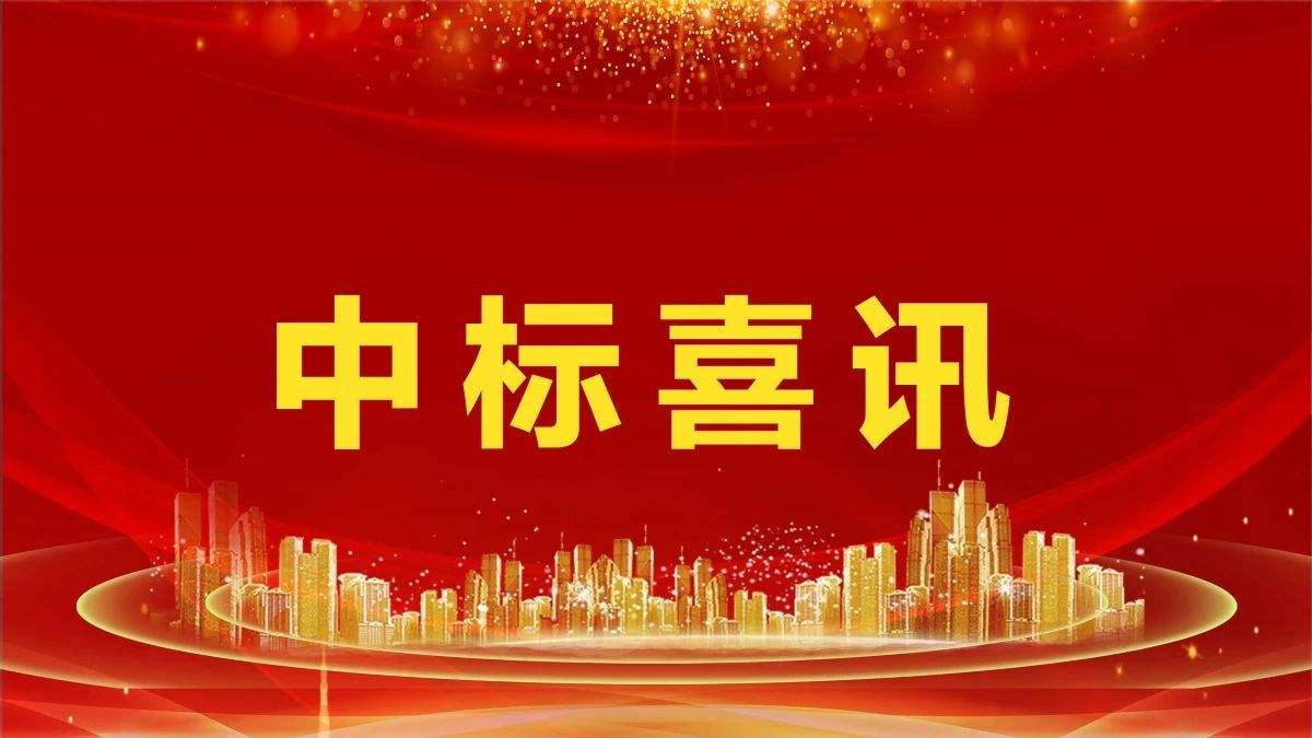 2.14亿！918博天堂环境中标凤凰县城乡生活垃圾收转运一体化服务采购项目